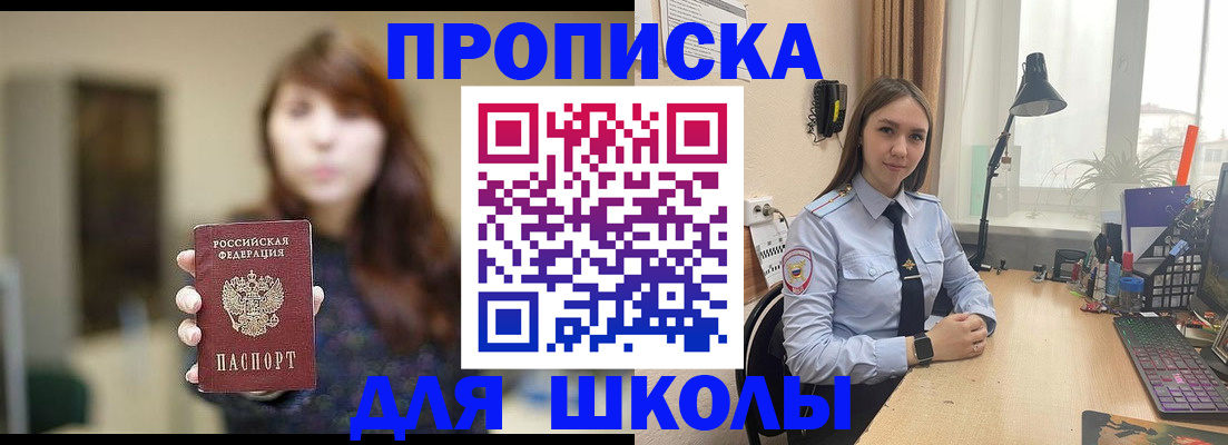 временная регистрация надежно в Раменском