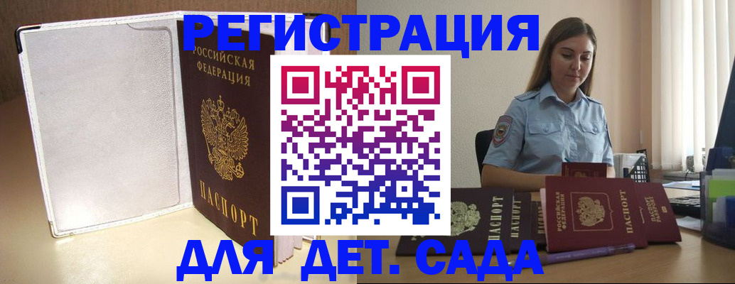 прописка законно в Раменском